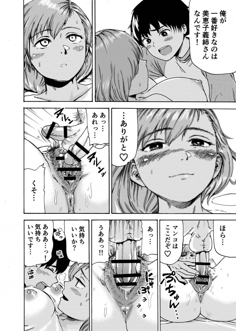 漁師で男勝りで勃起したショタを奉仕しちゃう義姉さん…フェラしたりキスしたりしてイチャラブに中出しセックスしちゃう！【石狩庵：私でスッキリさせちゃいな～初恋相手に釣られる俺～】