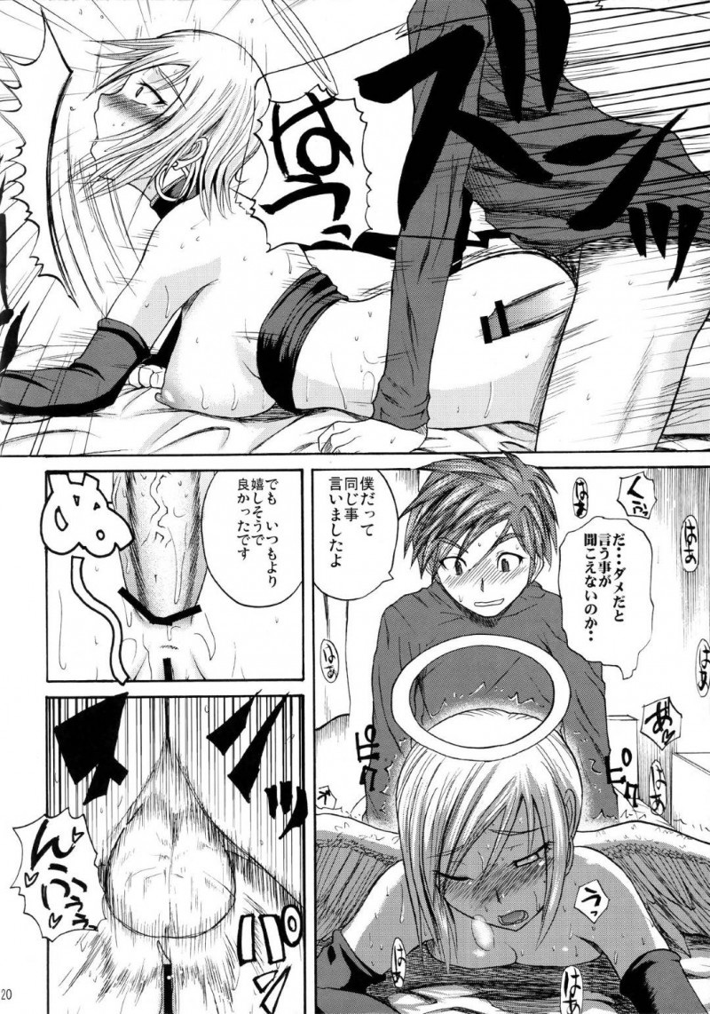【エロ同人誌】(C77) 冒険者のみにしか見えないため酒場でノーパンで開脚する天使ラヴィエル…人がいなくなった頃に我慢できなくなった冒険者と中出しセックス！【Quick kick Lee (吉村竜巻)：インビジブル彼女/ドラゴンクエストIX】