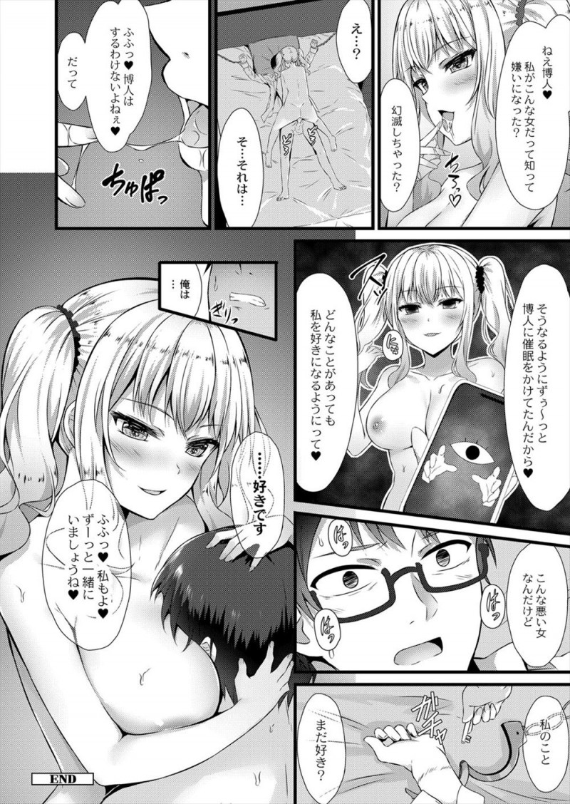 【エロ漫画】あこがれの巨乳生徒会長に卒業式のあとに告白したら両思いだったけど、実は変態だった生徒会長に手錠で拘束され危険日マンコで何度も中出し逆レイプされた！