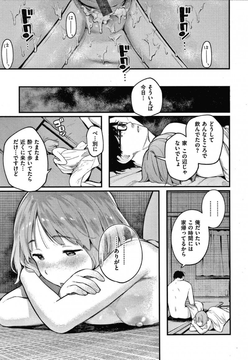 【少年漫画】公園で泥酔しているところを男友達に背負ってもらいながら男の家に向かうお姉さん…男物のシャツを借りて彼氏の浮気に涙しながら誘惑する！【楝蛙】