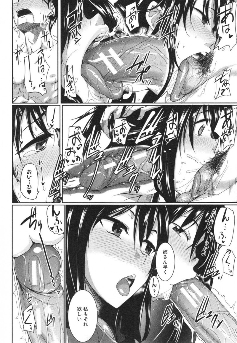 【エロ漫画】人間の男を性処理道具として雇った2人の淫乱な淫魔のお姉さん…彼女たちは彼を家に迎え入れてはダブルフェラしたり、中出しセックスしたりして精子を搾り取りまくる！【Fue:淫魔のミカタ！~タダより高いモノは無い~】