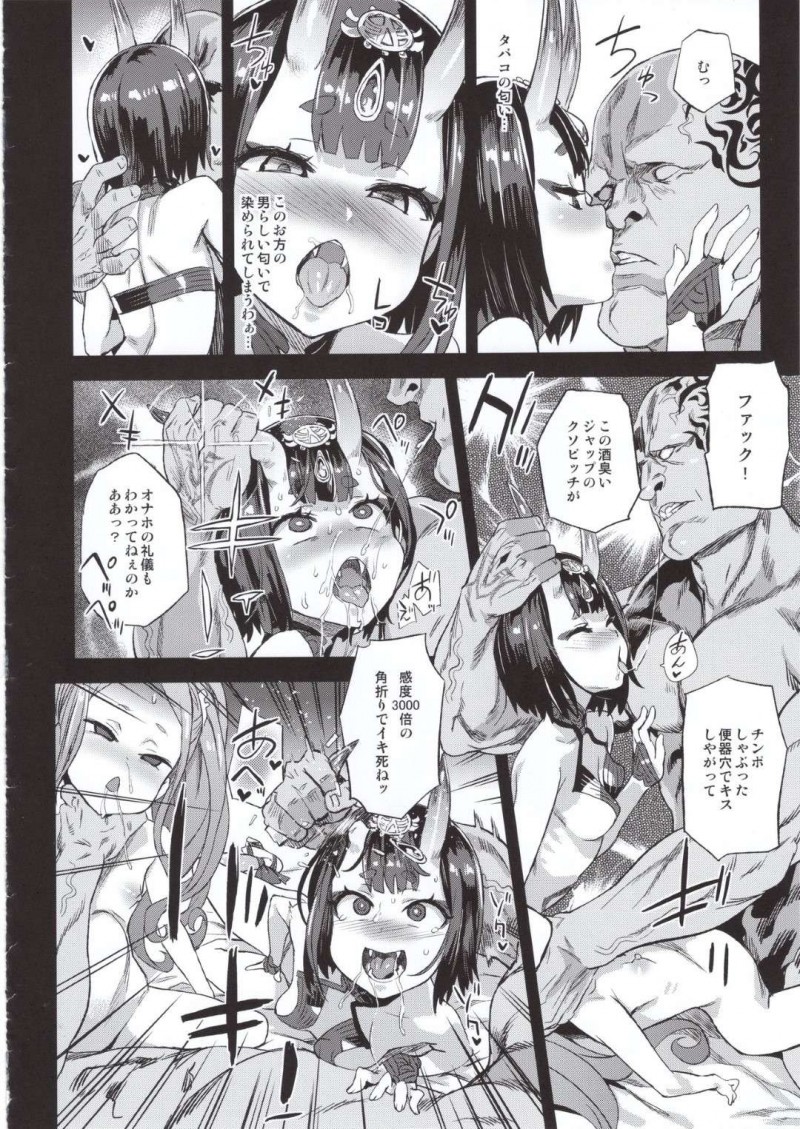 【エロ同人誌】(C95)魔力回復のためにマスターから搾精しまくるBBたち…しかしマスターは亡くなってしまい新しい黒人マスターから搾精しようとするが逆に服従させられ肉便器となる！【Fatalpulse (朝凪)：VictimGirls26 マスターvsメスチャイルド/Fate/Grand Order】