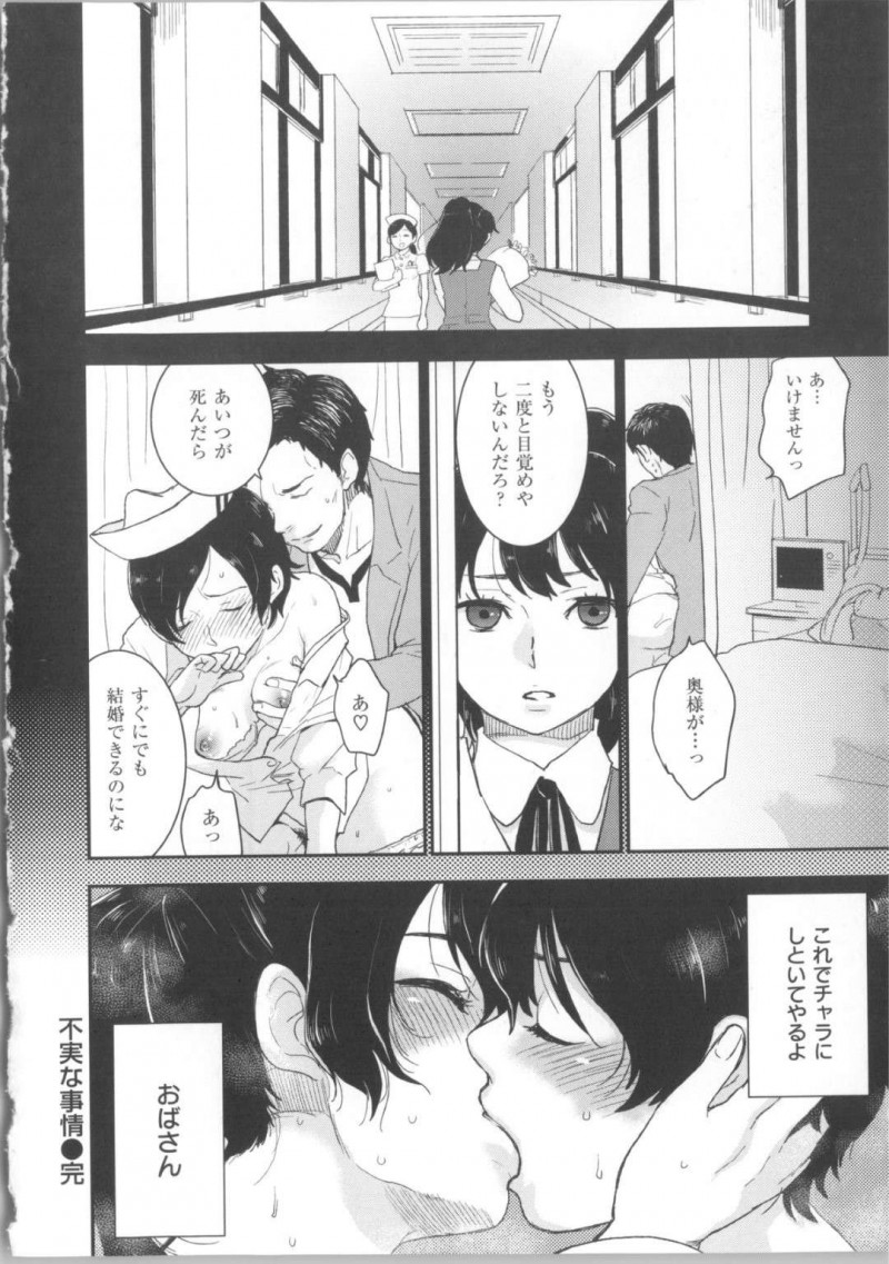 【エロ漫画】再婚して複雑な家庭環境でギリの弟と生活する姉…オナニーを見られた弟を誘惑パイズリフェラを初めてノリ気じゃない弟を骨抜きにさせる逆レイプSEX【馬鈴薯：不実な事情】