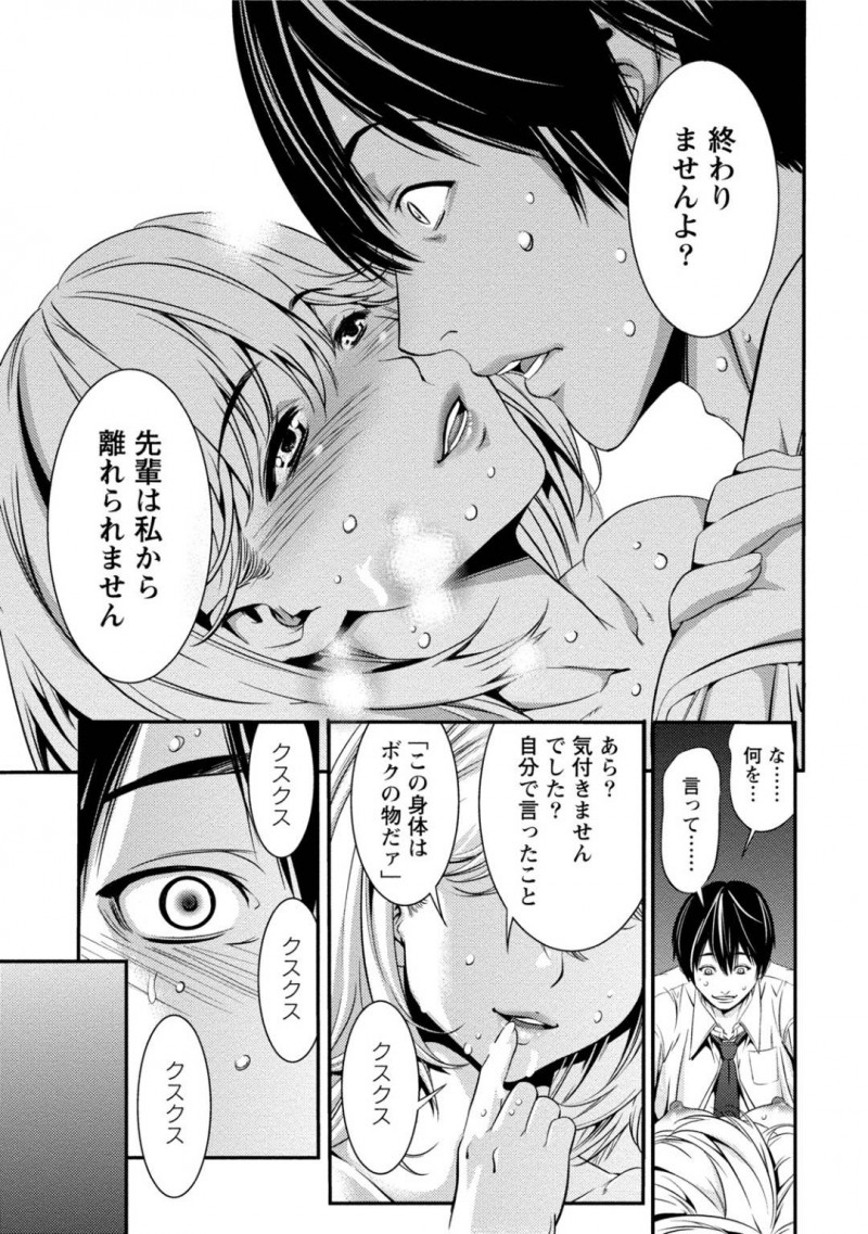 【エロ漫画】終業後の職場で先輩である主人公を誘惑するスレンダーお姉さん…彼女は強引にフェラして彼をその気にさせた挙げ句、生ハメセックスする！【志峨丘トウキ:パフュームは発情のスイッチ】