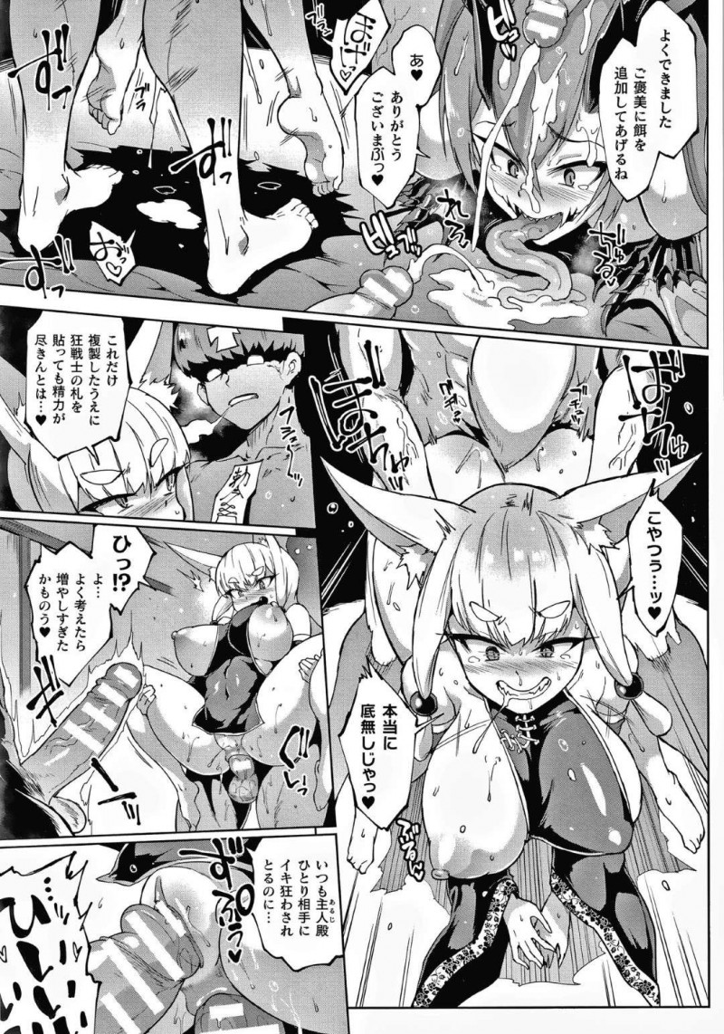 【エロ漫画】ショタ騎士の命令で1日バイブを挿入したまま過ごしてご褒美を楽しみにしている巨乳エルフ騎士…しかしショタ騎士は複数の女性とセックス中でヤキモチを焼いてしまい手合わせ訓練で厳しくなってしまう！【煌野一人：マィ・レディーズ、マイ・マスター】