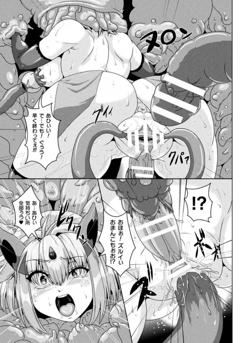 【エロ漫画】魔法世界で魔獣から世界を守る巨乳魔法騎士たち…魔獣を隅に追い詰めたが背後からの襲撃に気づかず形勢逆転されてしまう！【李星：敗北のマジックナイト～吸収無残！ふたなりペニス～】