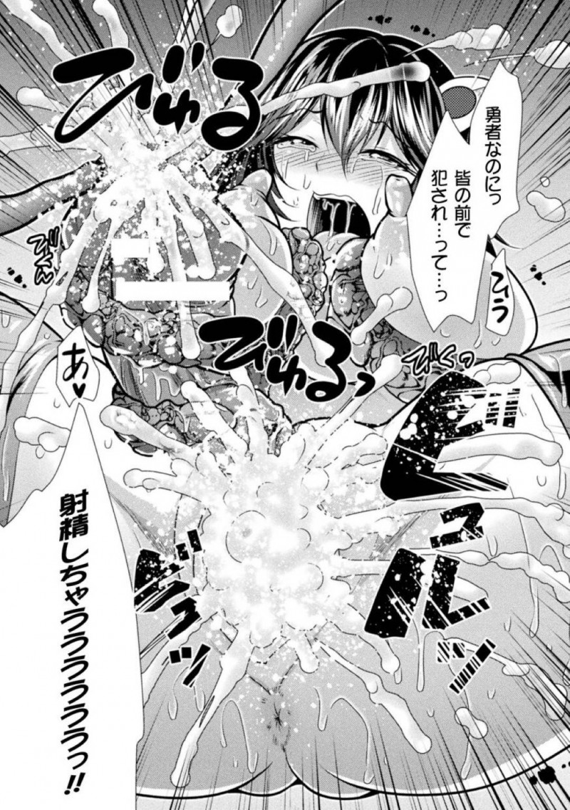 【エロ漫画】盗賊を追い払ったお礼に一夜の宿を借りた巨乳女勇者…ふたなりの身体でもゆっくりと温泉を満喫できて上機嫌の彼女だったが盗賊の残党にモンスターの媚薬を塗りたくられる！【松波留美：ふたなり勇者】