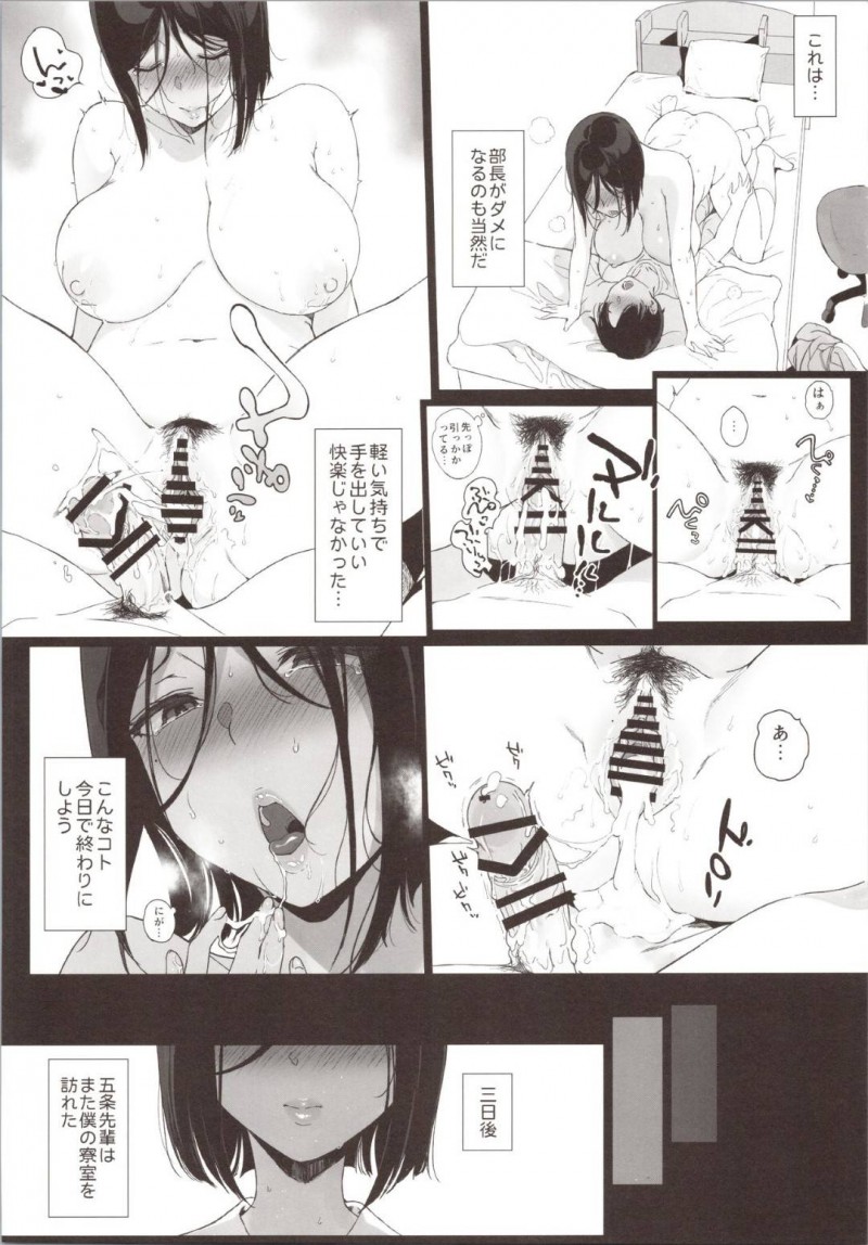 【エロ漫画】部長女子とヤりまくっていた後輩男子を夜這いしてエッチを迫る美少女爆乳JK…断れない男子を脅して逆レイプし強制中出し浮気セックスしてザーメンまみれでイキまくる【笹森トモエ：先輩が僕にシてるコト２】