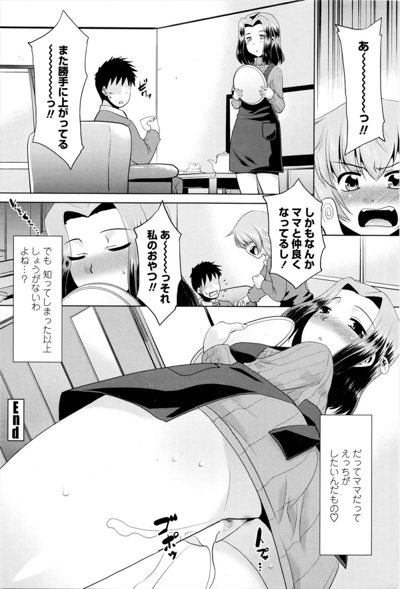 体調不良でパートを休んだ日に娘が彼氏とセックスしてるのを目撃しずっと悶々としていた母親が、風呂上がりに家にやってきた娘の彼氏を誘惑して寝取ってしまうｗｗｗｗｗｗ