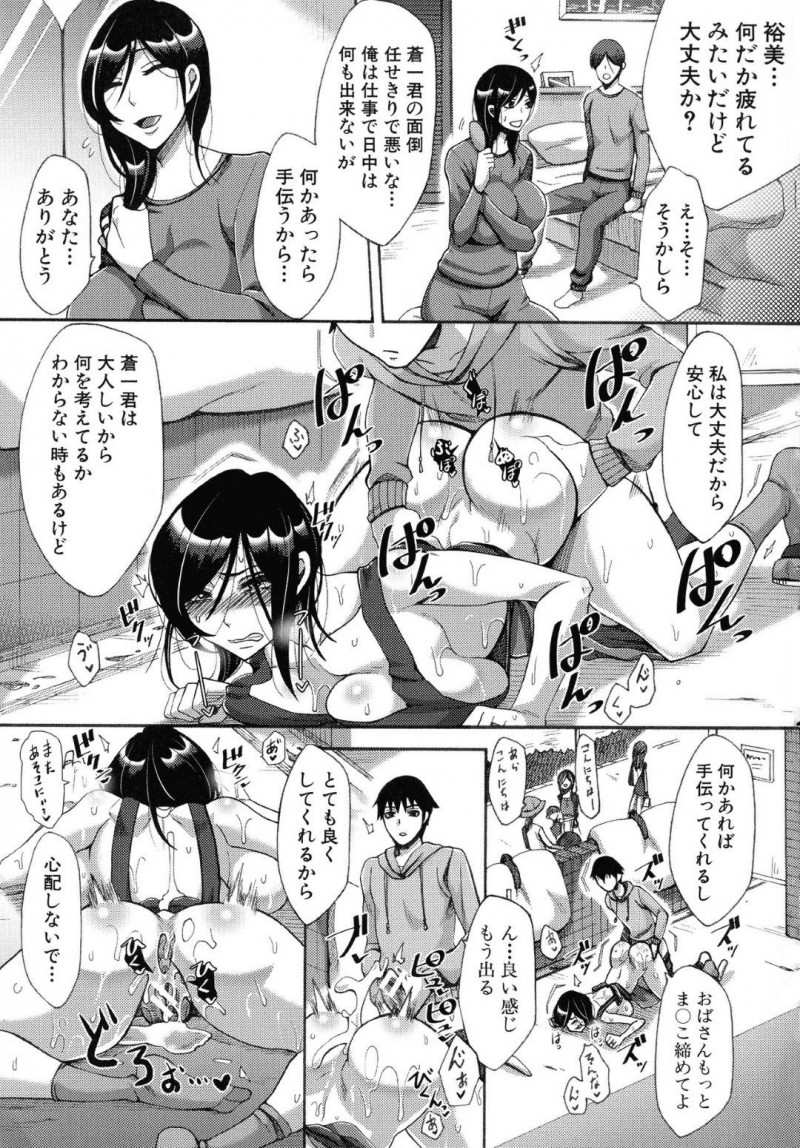 【エロ漫画】親戚の少年にトイレでオナニーしていたのを見られてしまった爆乳妻は、中出しレイプされて絶頂してしまう！【月白沙耶/開花予報】
