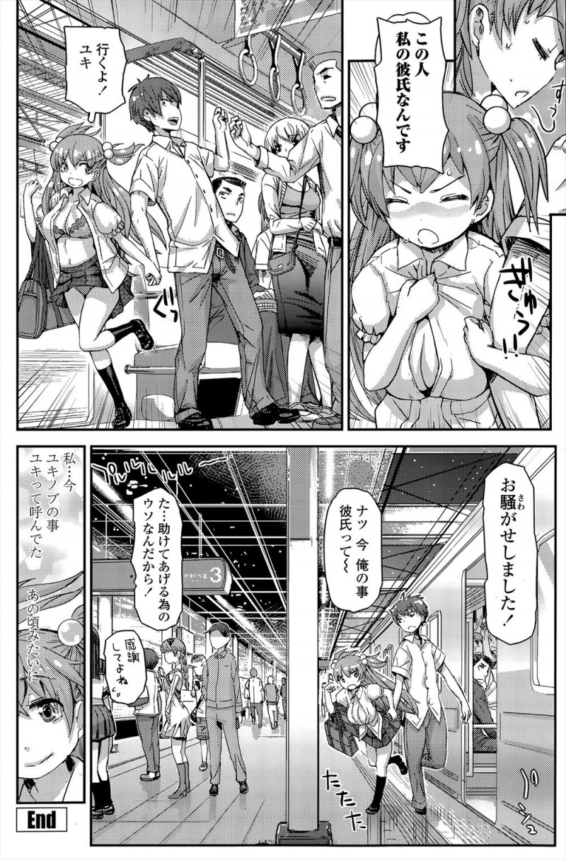 【エロ漫画】大好きな幼なじみに別れを告げずに小さい頃に引っ越してしまった巨乳JKが転校先で幼なじみに再会して恨まれていて、満員電車で中出しレイプされ処女を散らされる！