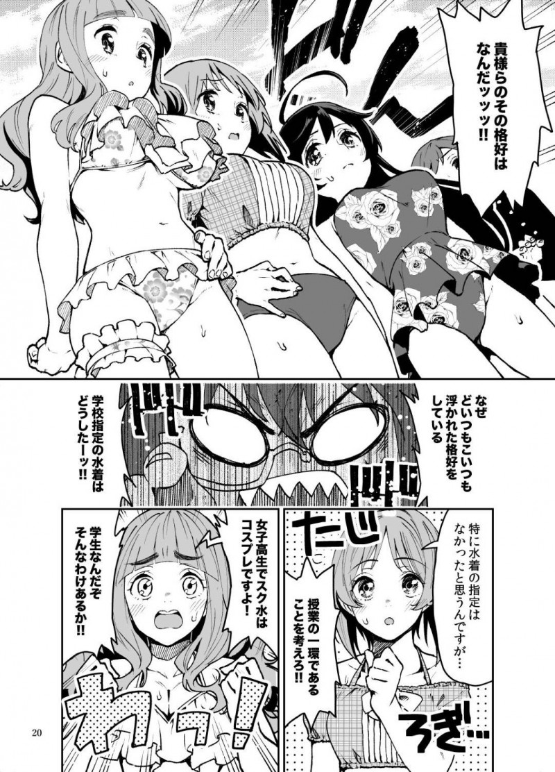 【エロ同人誌】魔力供給のため精子が必要となりおじさんに声をかけるクロエや、しがない庭師おじさんとハメハメする西住しほなどの合同本！【よろず/クロエ&#038;ガルパン合同本：Fate/Grand Order、Fate/kaleid liner プリズマ☆イリヤ、ガールズ&#038;パンツァー】