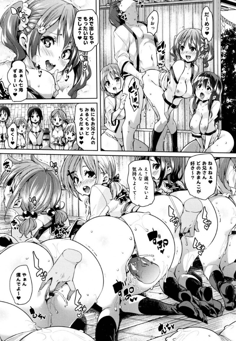 【エロ漫画】女しかいない島に現れた男と祭りの儀式を行う地元のロリJK軍団はハーレム乱交セックスで絶頂アクメ！【丸居まる/の〜まんず♡あいらんど】