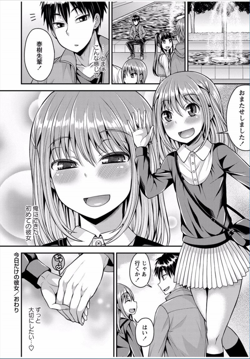 【エロ漫画】可愛い女顔をした後輩に女装して彼女のふりをしてもらい前の学校の友達に自慢した男子が本気で後輩のことを好きになりいちゃラブアナルセックスして付き合い始める!