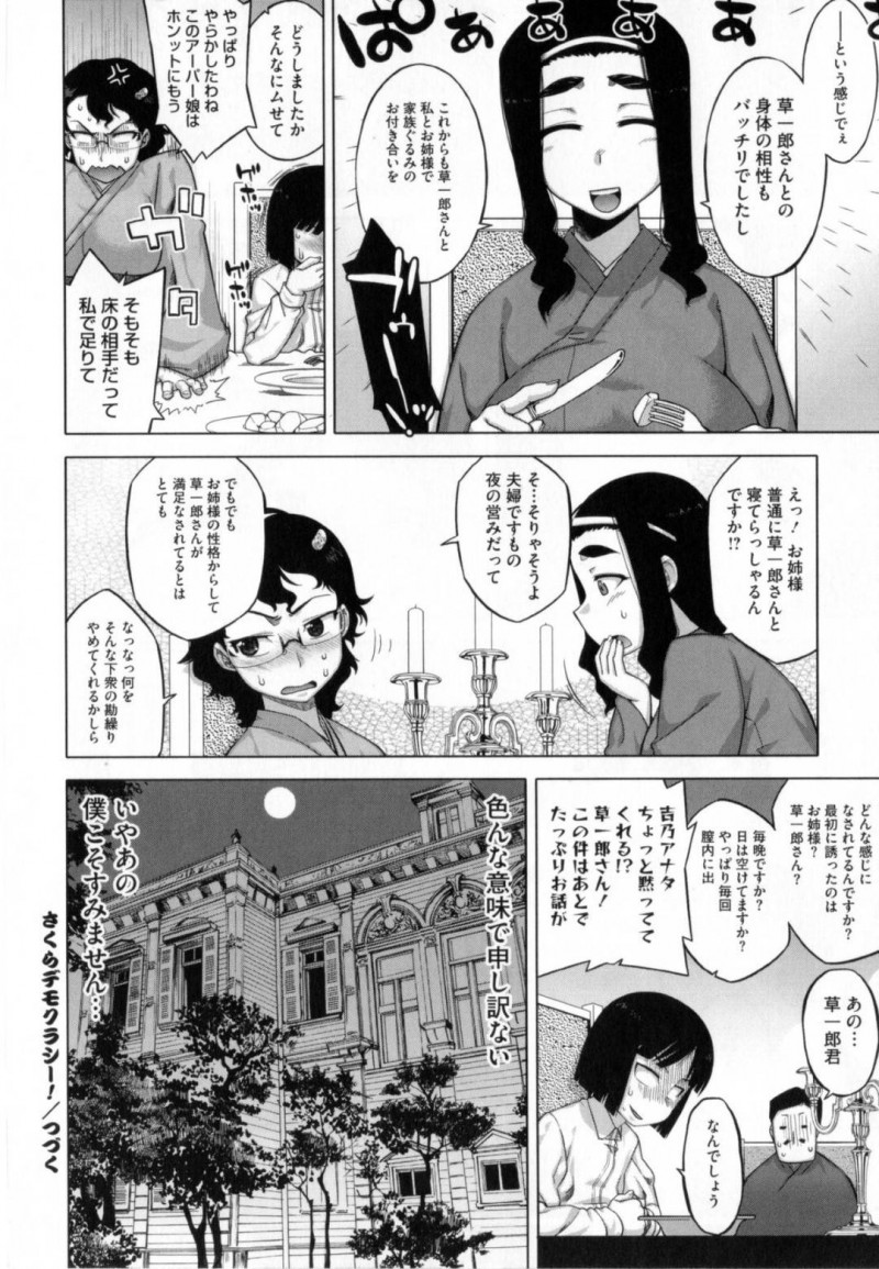 【少年漫画】姉の婚約者が遊びに来たためお茶を出してもてなす巨乳妹…姉は大学の授業に行ってしまったため精力剤入りのお茶が婚約者に効き始めたタイミングで逆レイプ！【高津】