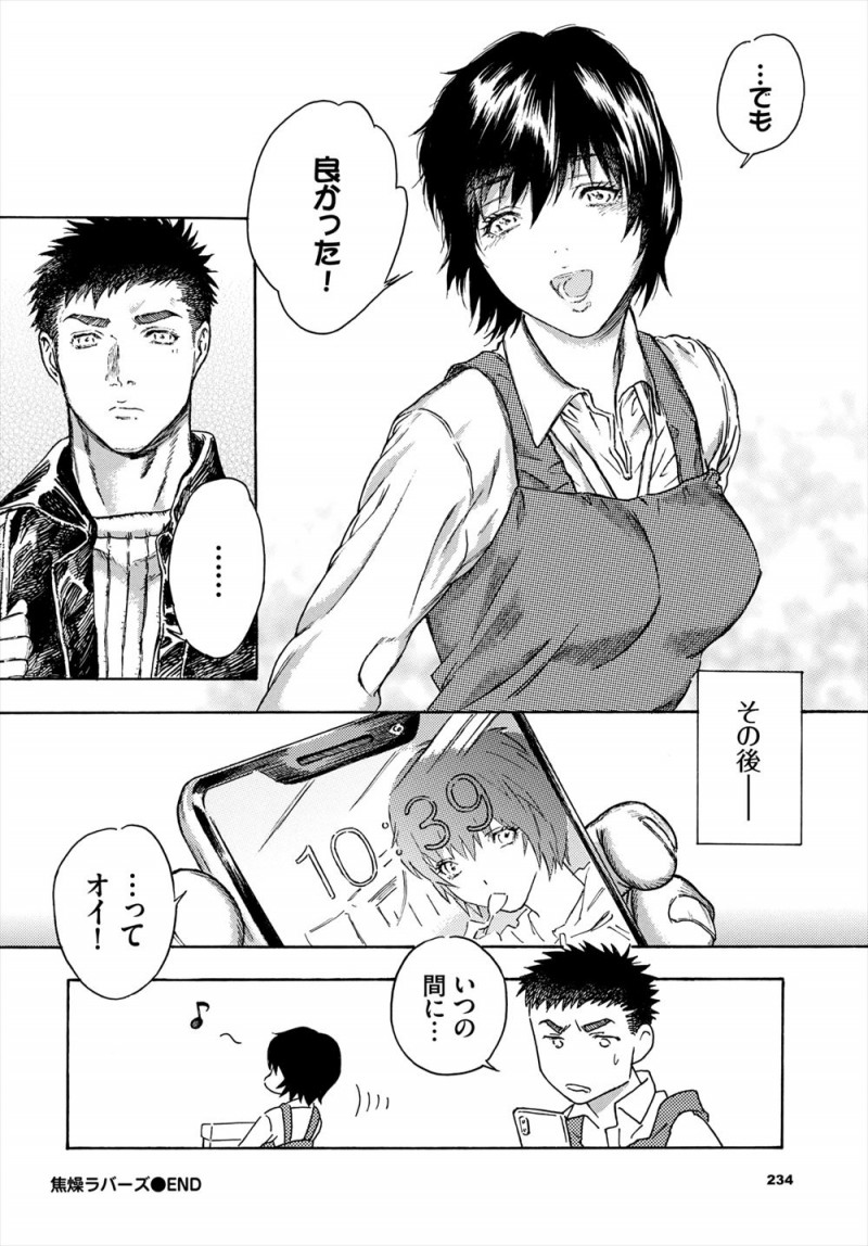 バイト先の大好きな先輩のスマホを見たら彼女との写真を待ち受けにしていて、先輩の部屋に遊びに行きたいと押しかけて処女を捧げるが、実は先輩も童貞でしかも彼女だと思ったらお姉さんだったｗｗｗｗｗｗｗ