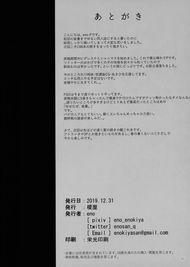 少し休憩しようとしたら居眠りしてしまったマスターが目を覚ますとアルトリアが自分の枕をにおいながらオナニーしていて、性欲を我慢するなと令呪に命じたマスターがアルトリアと激しくやりまくるｗｗｗｗｗｗｗ【Fate/Grand Order・エロ同人誌】