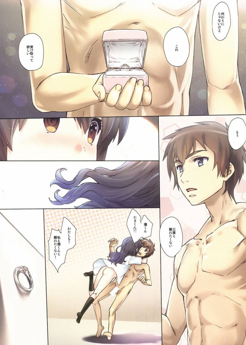 【エロ漫画】瀧に頼まれて高校時代の制服を着てみせた三葉…興奮する瀧に身体を求められて愛撫に感じまくり生ハメ中出しイチャラブセックスしてイキまくる【ななせめるち：かた結び。】