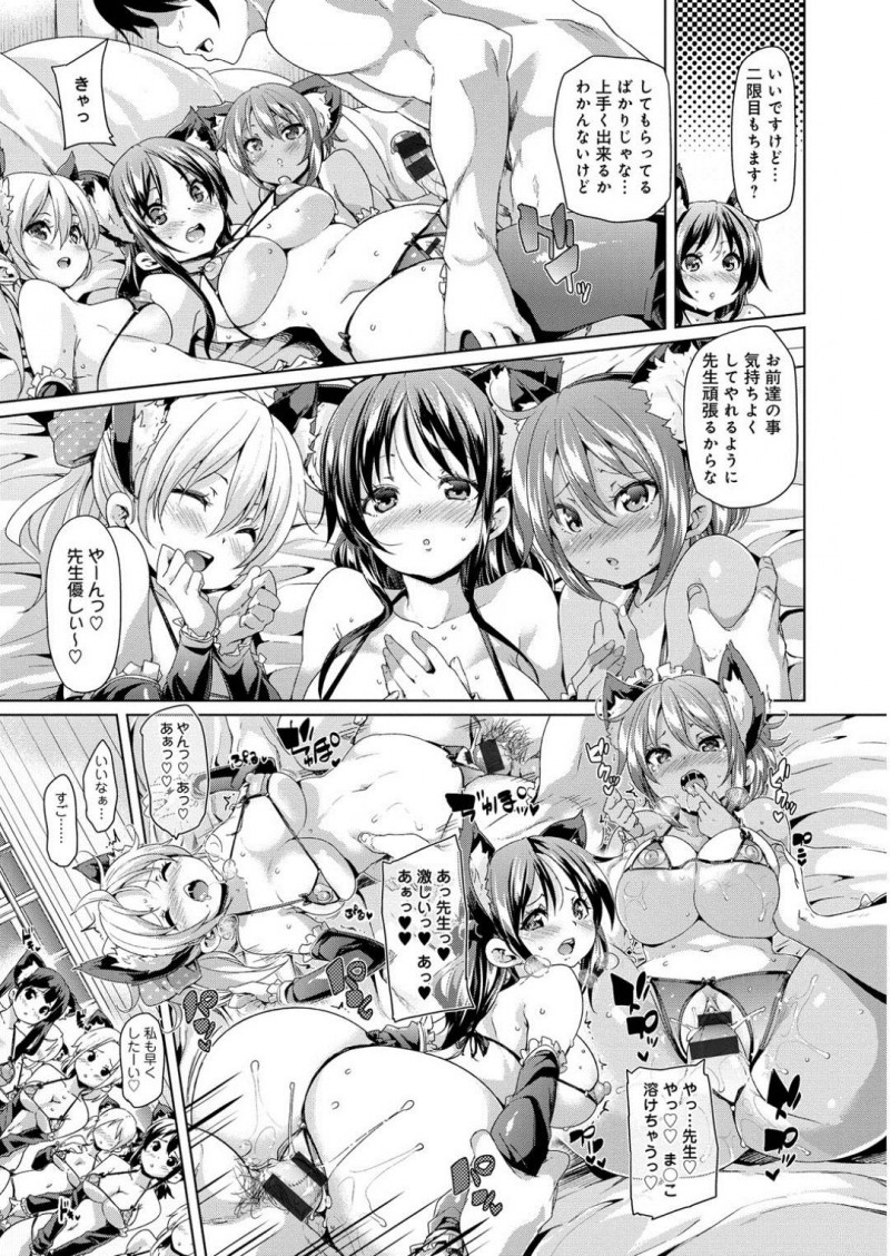 【エロ漫画】先生に性学と称してエッチな事を迫るムチムチJK達…彼女たちは彼を取り囲んで素股したり、騎乗位で生ハメセックスしたりとハーレムセックスしまくる！【丸居まる:LessonH】