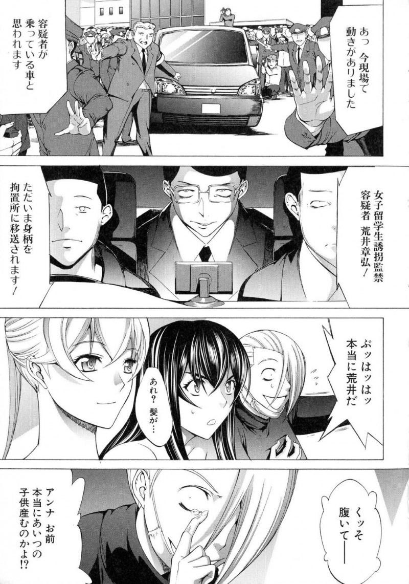 【エロ漫画】留学時代にセフレだった男性教師に偶然再会して監禁されている巨乳外国人JK…しかし簡単には服従せずチンポを嚙みちぎろうとするが逆に喜ぶ教師に恐怖で泣いてしまう！【鬼ノ仁：僕達の結末】