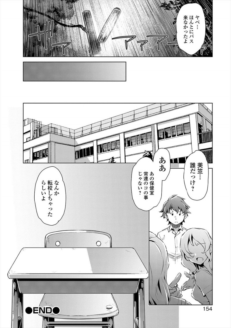 ゲリラ豪雨でバス停で雨宿りしてるとびしょ濡れで乳首が透けてる女子がやってきて触ってみる？と全裸になって挑発してきて、強引にちんぽを丸出しにされた転校生が中出し逆レイプで童貞を奪われびしょ濡れになりながら全裸で野外セックスしてしまった！