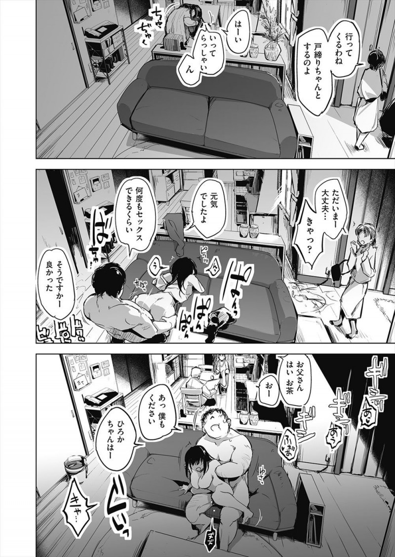 見せるだけで何でも従ってくれる映像を手に入れた小心者の男がかわいい巨乳JKの家に彼氏として潜り込み処女を奪い、両親の目の前で巨乳JKを毎日好き放題犯しまくる！