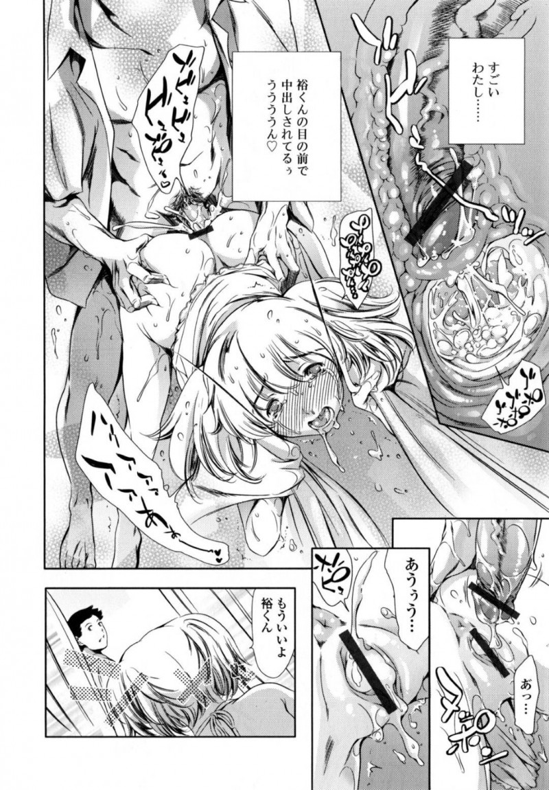 【エロ漫画】彼氏との休日デートを楽しむロリ系美少女は、待っていた男二人をご奉仕3PセックスでNTRを楽しむ！【まぐろ帝國/「N・T・R」大作戦 編】