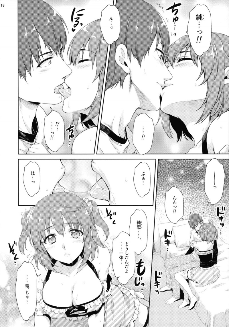 【エロ同人誌】人と話せないがアイドルになりたいと幼馴染に相談する美少女JKはバイト先のメイド喫茶の仕組まれた乱交に耐えられず逃げ出し幼馴染の元へ！【有葉/ Idol by your side.】