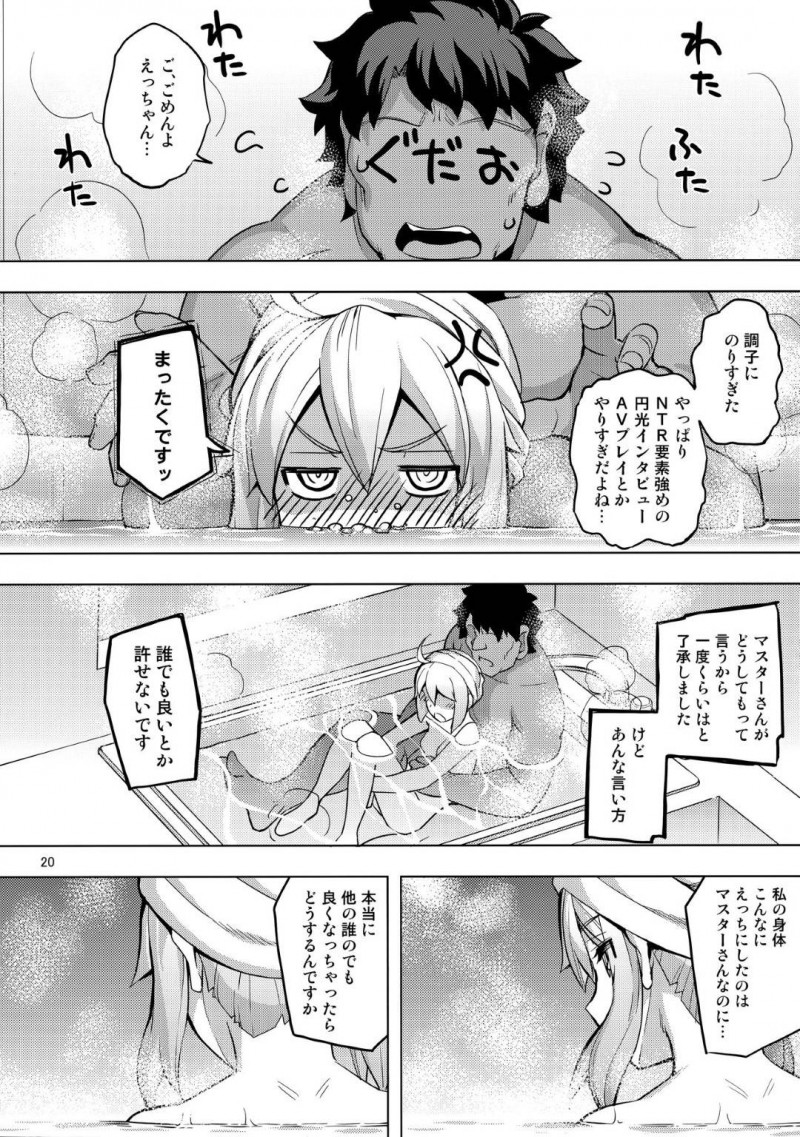 【エロ漫画】お金を稼ぐためホテルでおじさん相手にAV撮影することになったヒロインXオルタ…カメラの前で手マンやクンニされてイッてしまい激しい生ハメ中出しセックスしてトロ顔アクメ【無望菜志：RE26】