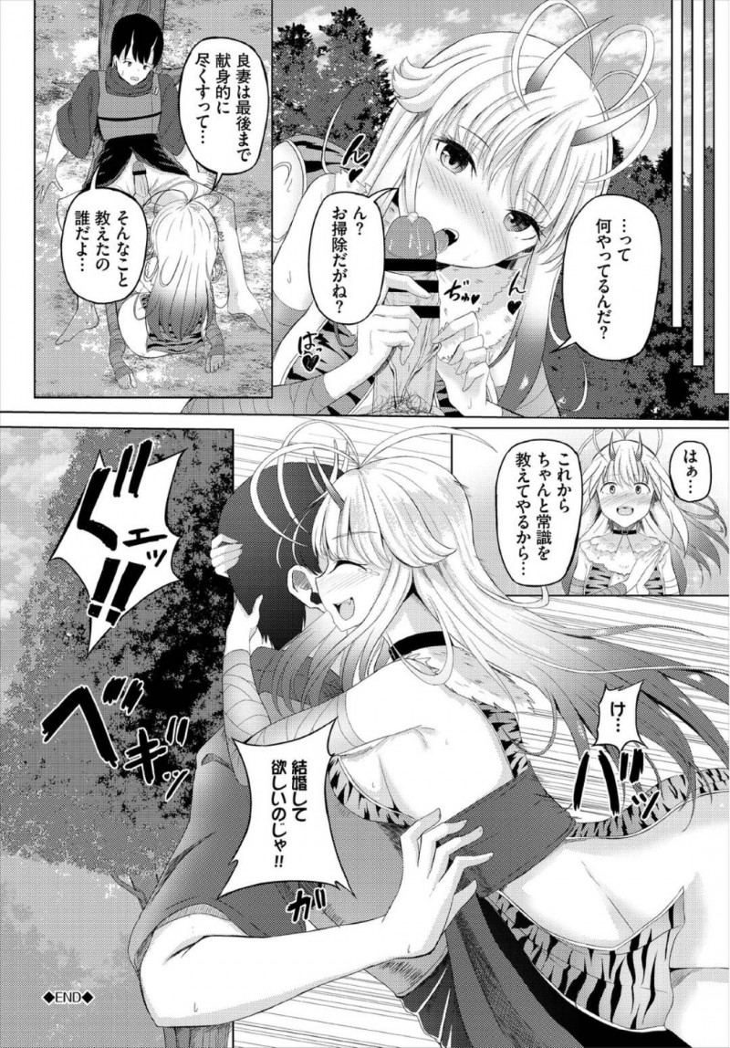 【エロ漫画】森の中で出会った冒険者の男性に声をかける巨乳鬼娘…目深に被ったフードの中を見たいために彼に金縛りをかけるとなんと同じ鬼だった！【白玉一号：コンカンクエスト】