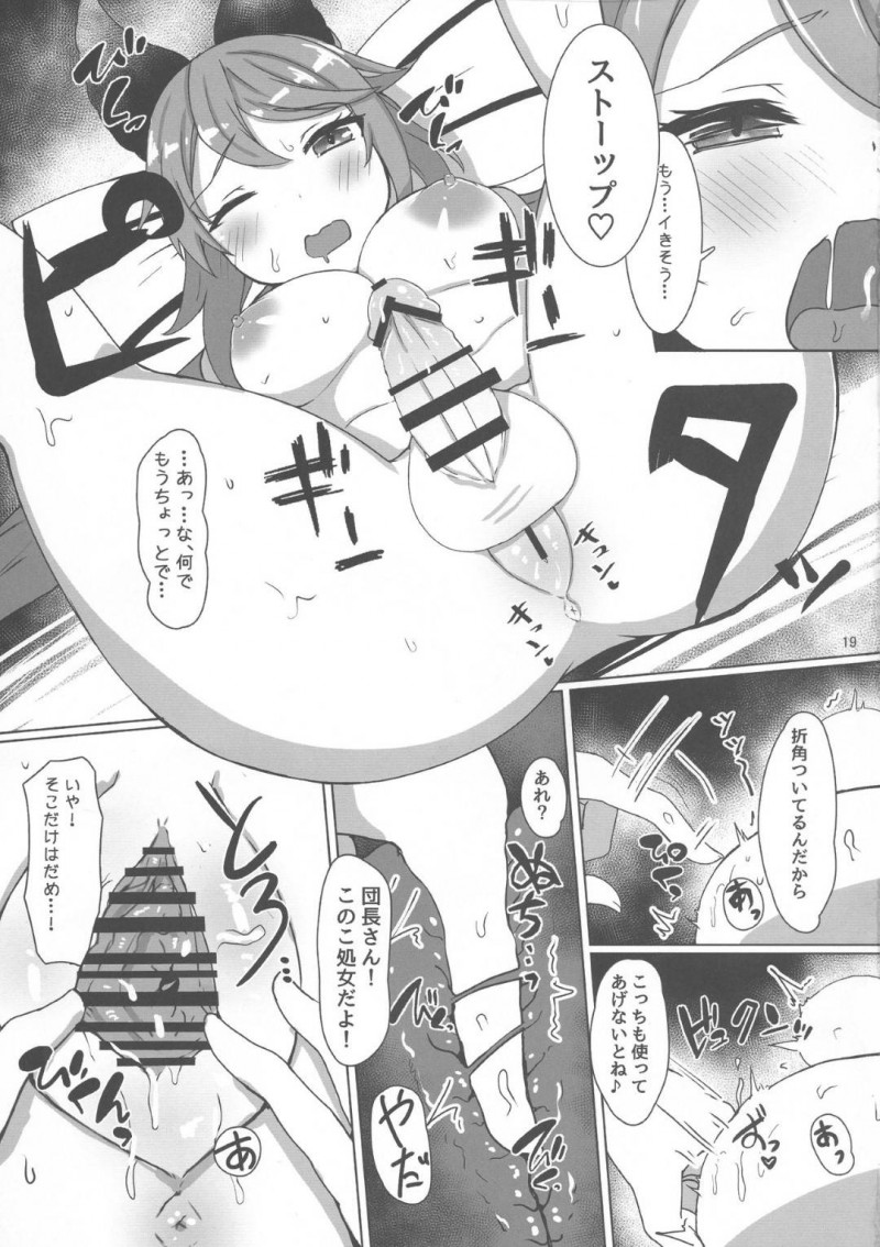 【エロ同人誌】突然サテュロスに手を縛られたメデゥーサはふたなりチンポで犯される！【にゃまる、影斬/それでも好きなの：グランブルーファンタジー】