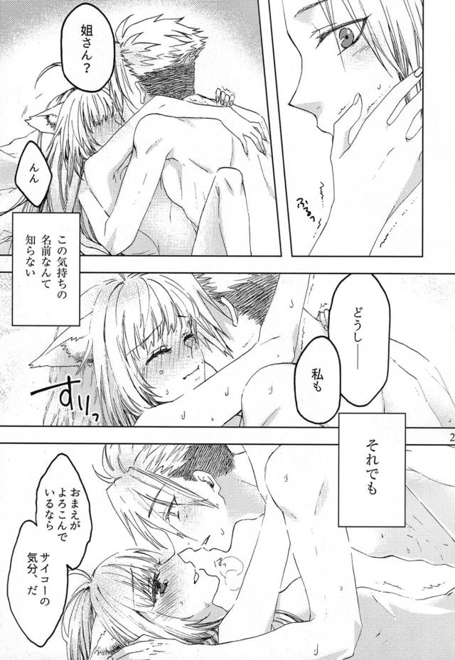 触れられるのが好きではないけどアキレウスとつきあいはじめてからその気持ちよさを知ったアタランテが朝からいちゃラブ中出しセックス♡【Fate/Grand Order・エロ同人誌】