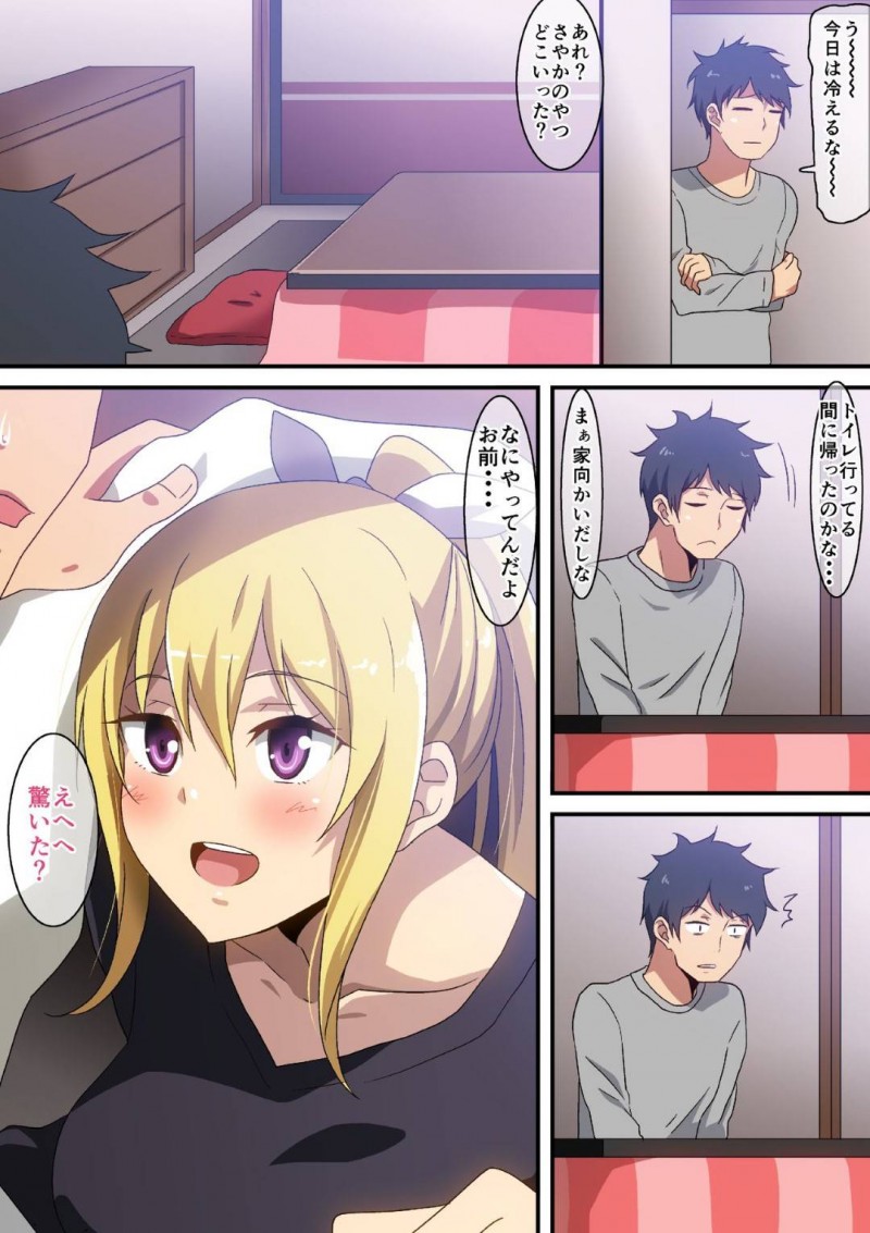コタツから顔を出してお掃除フェラしちゃう美女…フェラしたりバックの中出しセックスでトロ顔になってイチャイチャしちゃう！【へら：こたつ】