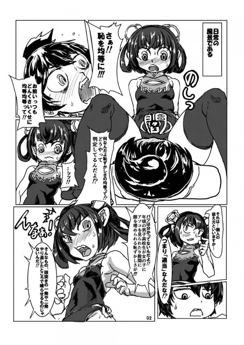 【エロ同人誌】友達の男子高校生の前で股を開くちっパイ少女はノーパンで顔面騎乗位！【発症＿ごはんの絵描き/C90 たくバツ 無料配布コピー本】