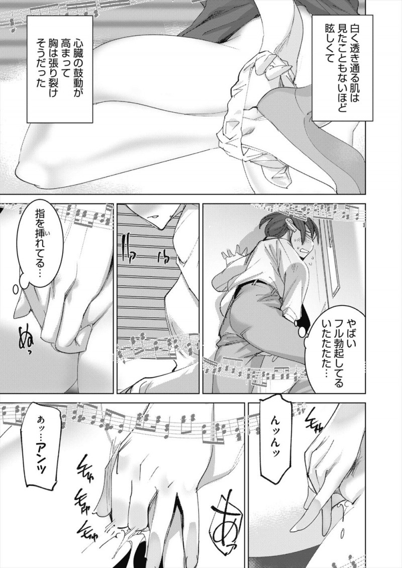 美人な教育実習生が音楽準備室で細い指でオナニーしている姿を目撃して頭から離れない男子が車に連れ込まれてお互いのオナニーを見せ合い、その後クラスで女教師のオナニー盗撮動画が出回り実習生だと思いこんで乱闘をおこし停学になった男子生徒が、実習が終わったJDにお礼を言われ筆おろししてもらった♪