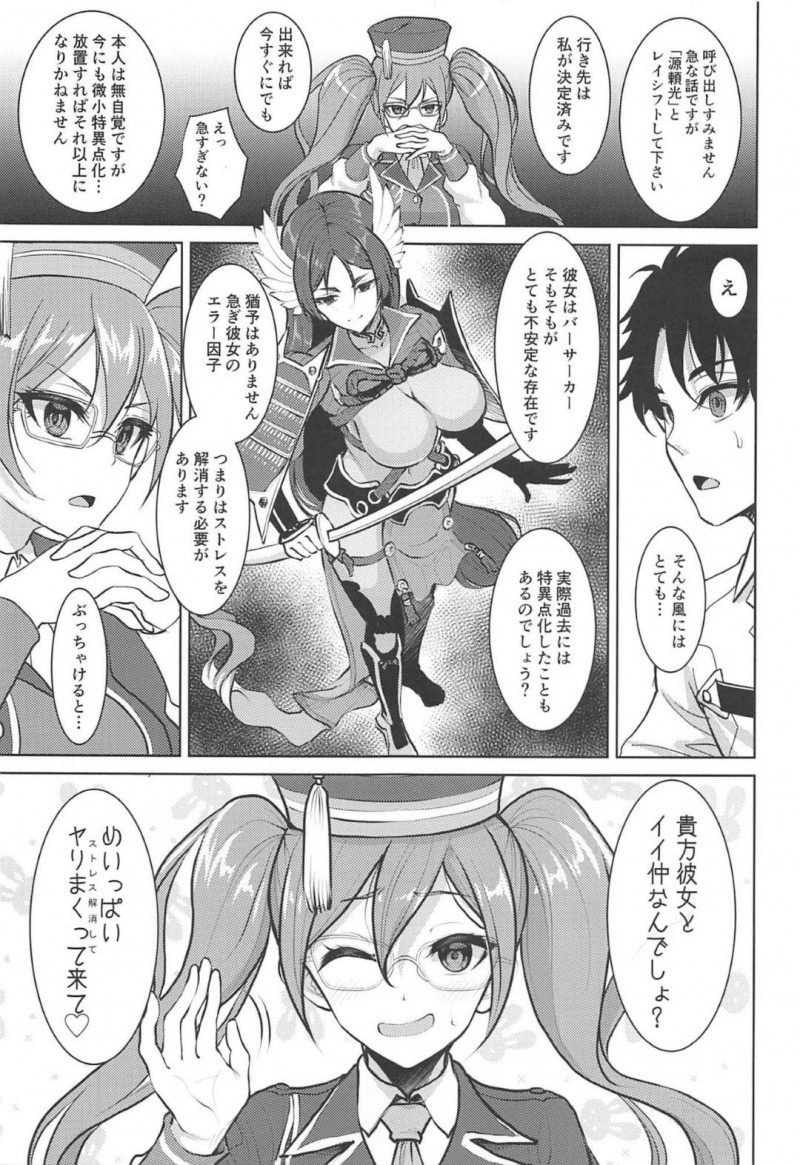 かわいくてエッチにすぐ誘惑しちゃうママさん系の爆乳な美女…キスしたり乳首責めからのバックの中出しセックスでど変態なトロ顔になっちゃう！【孫陽州：頼光ママとあまあまむさぼりSEX旅行記】