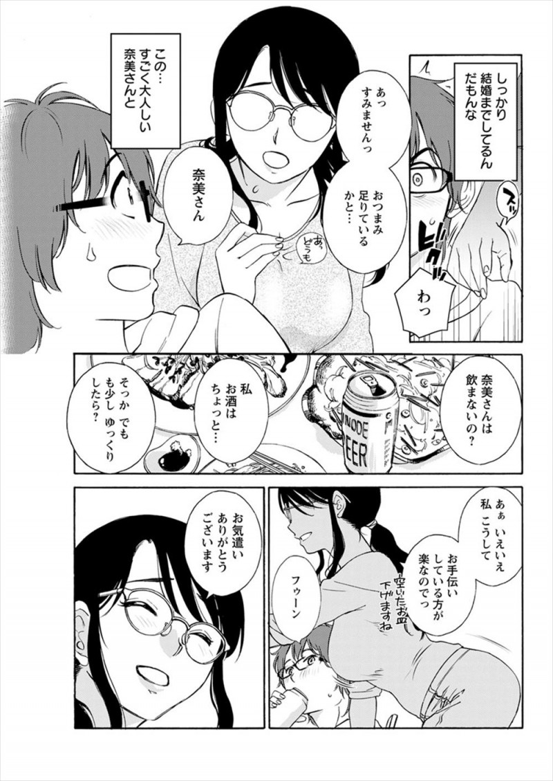 地味で大人しいメガネ兄嫁が夜中に一人でリビングでビールを飲みながらエロ動画を見ていて、口止め代わりに兄嫁が筆おろししてくれた！