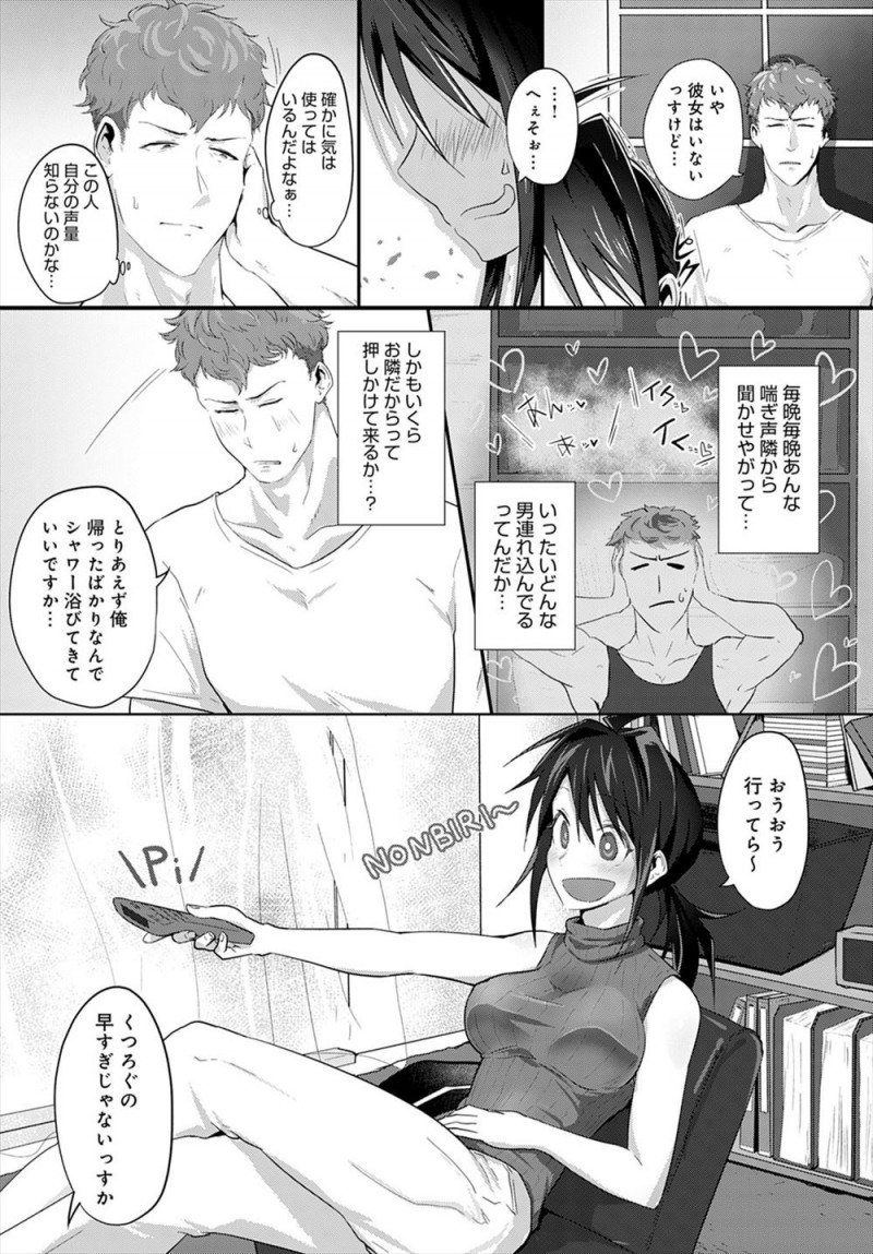アパートに帰ってくるとお隣のお姉さんが部屋の前で座り込んでいて電気代滞納して止められたから泊めてほしいと言われ、勝手にくつろぎだししかもオナニーまではじめて、ド変態だったお姉さんにオナニーしながらフェラをされるが実は処女だったお姉さんに挑発されながら中出しセックスしてしまった！