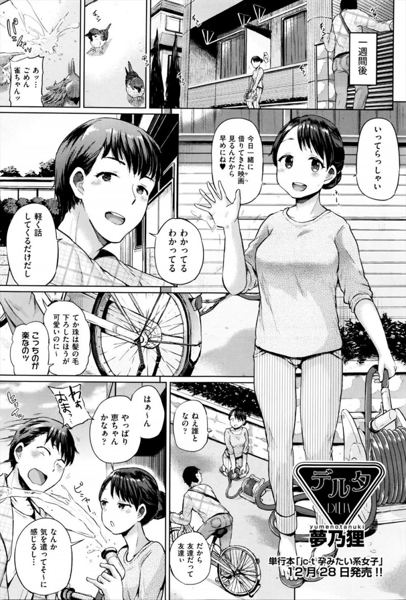 【エロ漫画】なかなか子供ができず悩んでいたが、ある日子供がはじめておつかいをする番組を見ながら子供が欲しい気持ちがピークに達して激しく子作りセックスしたらご懐妊したｗ