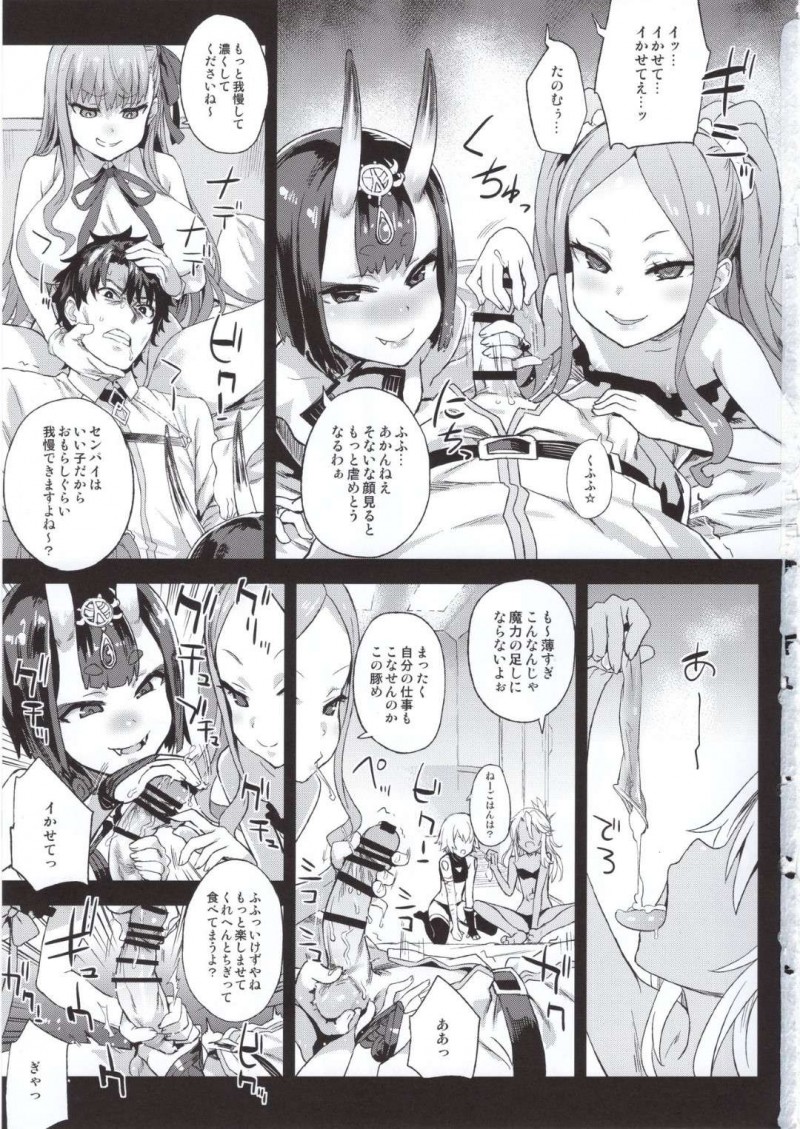 【エロ同人誌】(C95)魔力回復のためにマスターから搾精しまくるBBたち…しかしマスターは亡くなってしまい新しい黒人マスターから搾精しようとするが逆に服従させられ肉便器となる！【Fatalpulse (朝凪)：VictimGirls26 マスターvsメスチャイルド/Fate/Grand Order】