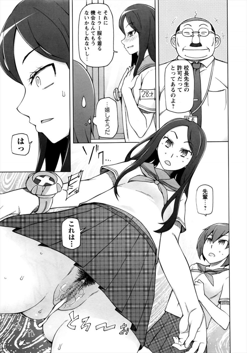 【エロ漫画】犯罪が多発している学校にJKとして潜入した捜査官二人が、犯人だった校長に肉体操作されて処女を散らされひたすら集団レイプされ壊されてしまうｗ