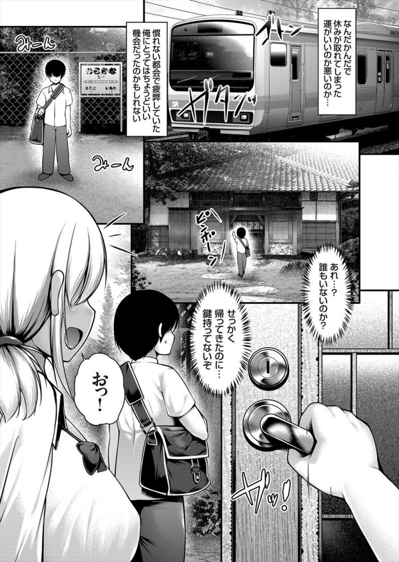 【エロ漫画】規制したときに巨乳黒ギャルJKの妹にお小遣い頂戴とせがまれパパ活してしまった童貞の兄が、大量の精子とお小遣いを搾り取られたｗ