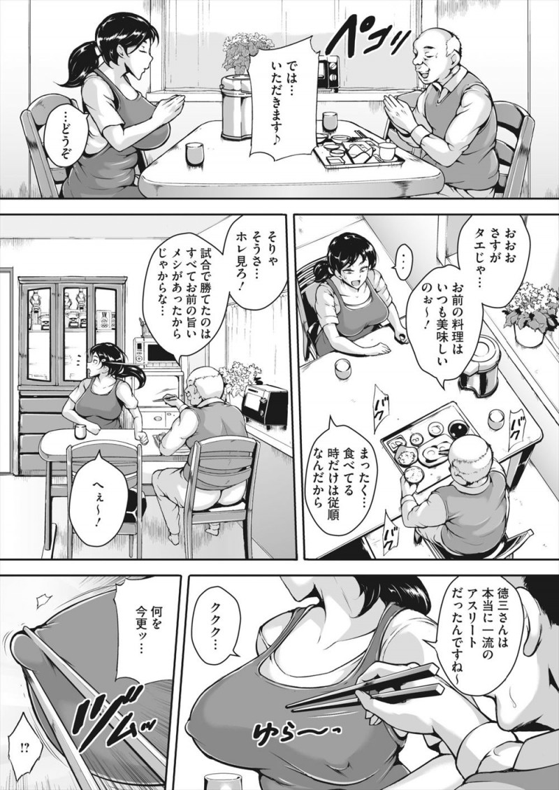 元オリンピックでいまだに現役な絶倫おじいちゃんの家に通っているむっちり巨乳介護士が、普段自慢しているちんぽが貧相で思わず笑ってしまうと、激怒したおじいちゃんに襲われどんどん勃起して巨根ちんぽに大変身したおじいちゃんに中出しレイプされたｗｗｗｗｗｗ