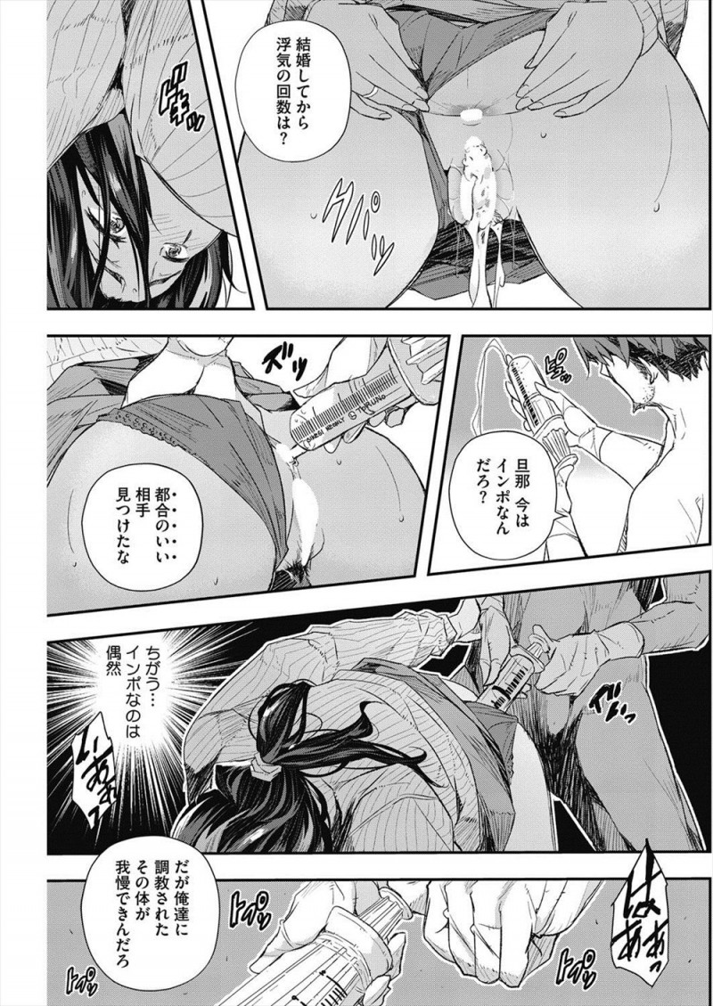 かつて肉便器調教されていた巨乳人妻が結婚生活を送っていた住所がバレて男たちが押しかけてきて、またあの頃と同じように男たちにひたすら陵辱され肉便器生活に戻されてしまう！