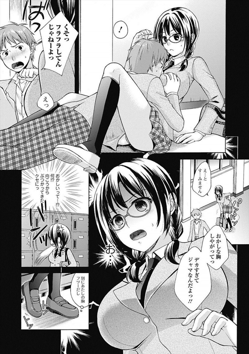 【エロ漫画】兄におっぱいおばけだの言われ変なのか確かめるために掲示板に自撮りをアップしたら褒められ、ちやほやされるのがうれしくて過激な自撮りをアップするようになった巨乳JKが兄にバレてハメ撮りレイプされる！