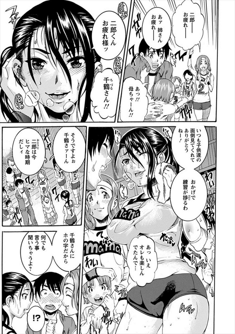 ママさんバレーをしている巨乳人妻に恋をしている男が、姉にバラされ勢いで告白し、体育倉庫で激しく中出しセックスして童貞を卒業させてもらった♪
