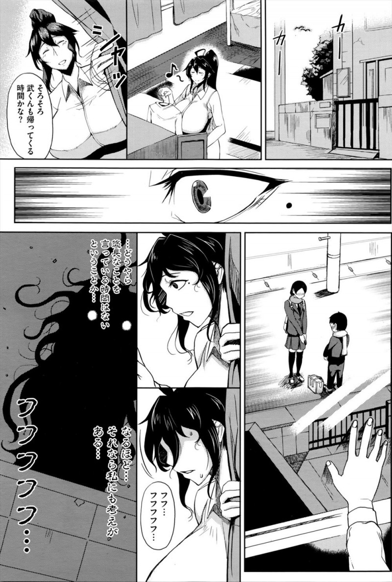 年下の幼なじみが好きだけど奥手な爆乳JKが、幼なじみが告白されているのを見て嫉妬と焦りでついに動き大人になるまで待とうと思っていたけど童貞を奪う！