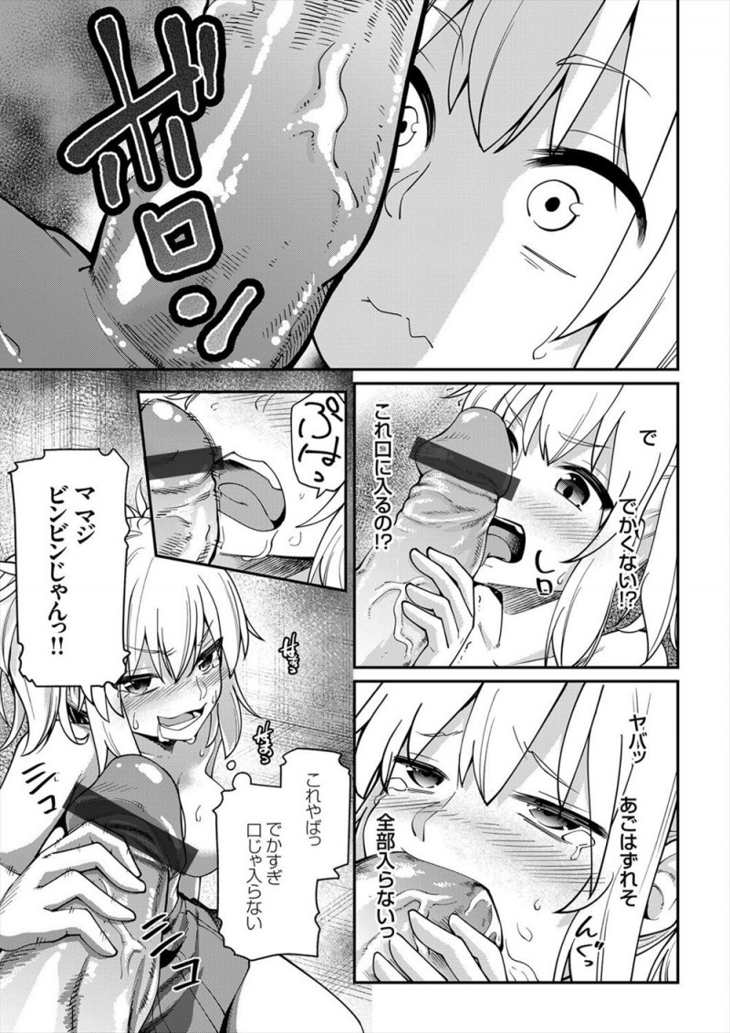 トランプに負けた巨乳ギャルJKが罰ゲームで誰かとセックスしなければならなくなり、童貞ならすぐに終わるだろと思い倉庫に連れ込んだらとんでもない巨根ちんぽで童貞男に完落ちしてしまうｗｗｗｗｗｗ