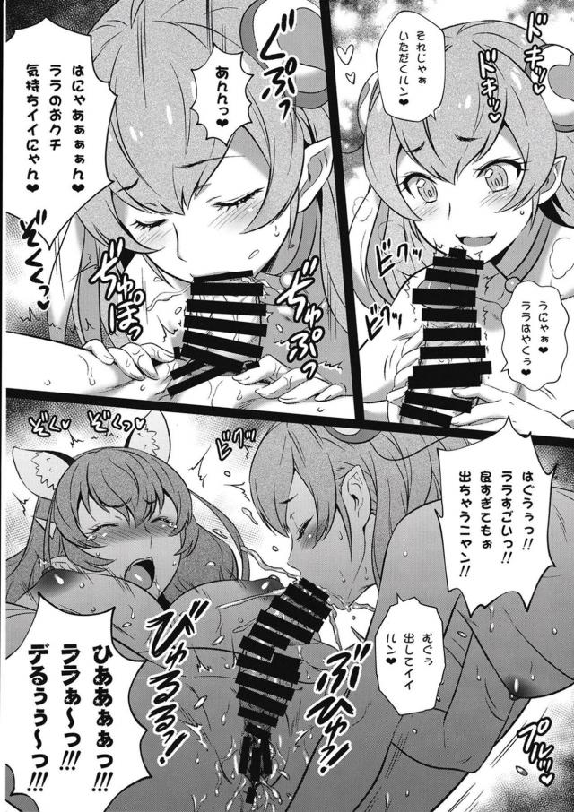 ユニに立派なふたなりちんぽが生えていてララとひかるがちんことまんこを同時にせめて3Pセックスでふたなりちんぽを堪能するｗｗｗｗｗｗｗ【スター☆トゥインクルプリキュア・エロ同人誌】