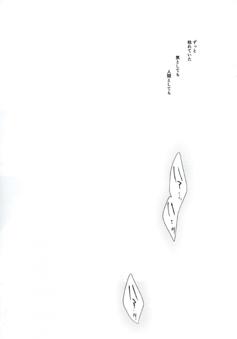 【エロ漫画】担任の男教師に突然犯されるも抵抗せずに受け入れる美少女JK…毎日放課後に身体を好き放題貪られて濡れまくり生ハメ中出し調教レイプで連続マゾアクメ【にのこや：少女回春】